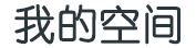 今日在線